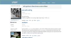 Desktop Screenshot of mr.upakram.org