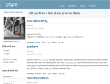 Tablet Screenshot of mr.upakram.org